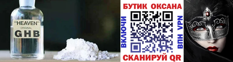Бутират BDO  Купить закладки  Минеральные Воды 