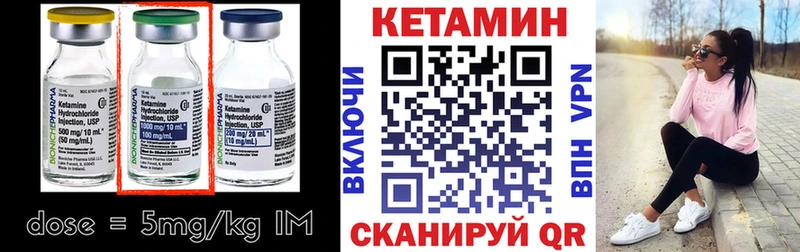 Кетамин VHQ  Купить где  Минеральные Воды 