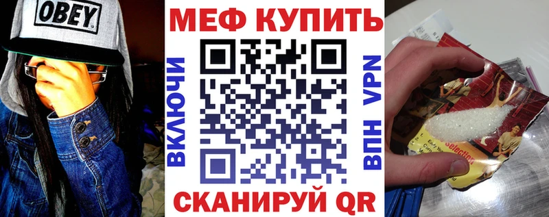 Купить закладки  Минеральные Воды  Меф мяу мяу 