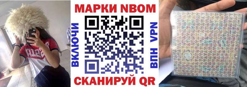 Марки 25I-NBOMe 1,5мг  Купить где  Минеральные Воды 
